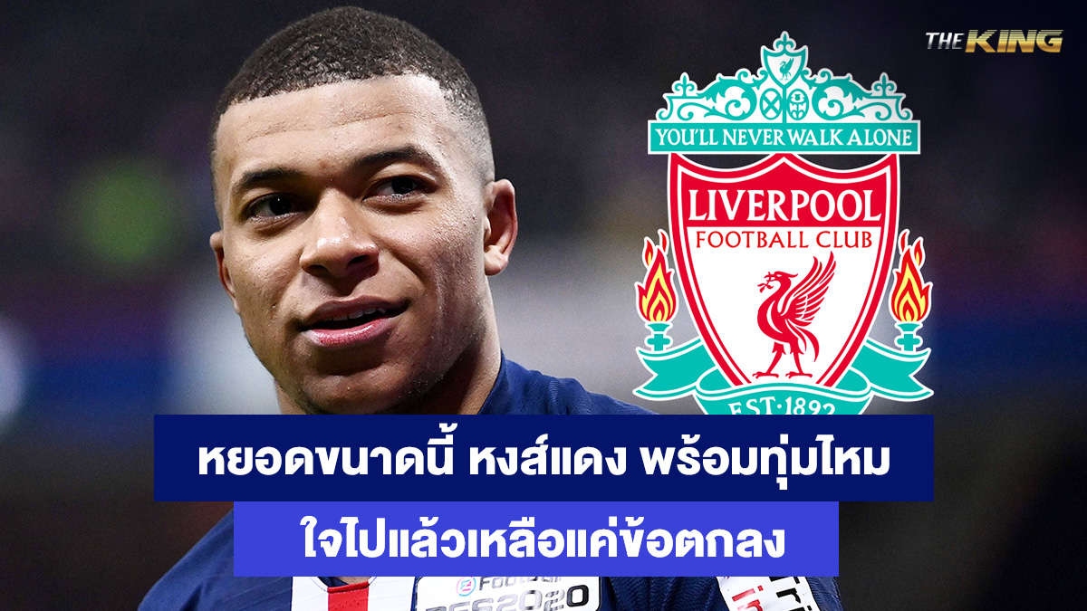 คีลิยัน-เอ็มบั๊ปเป้-เกมส์ออนไลน์