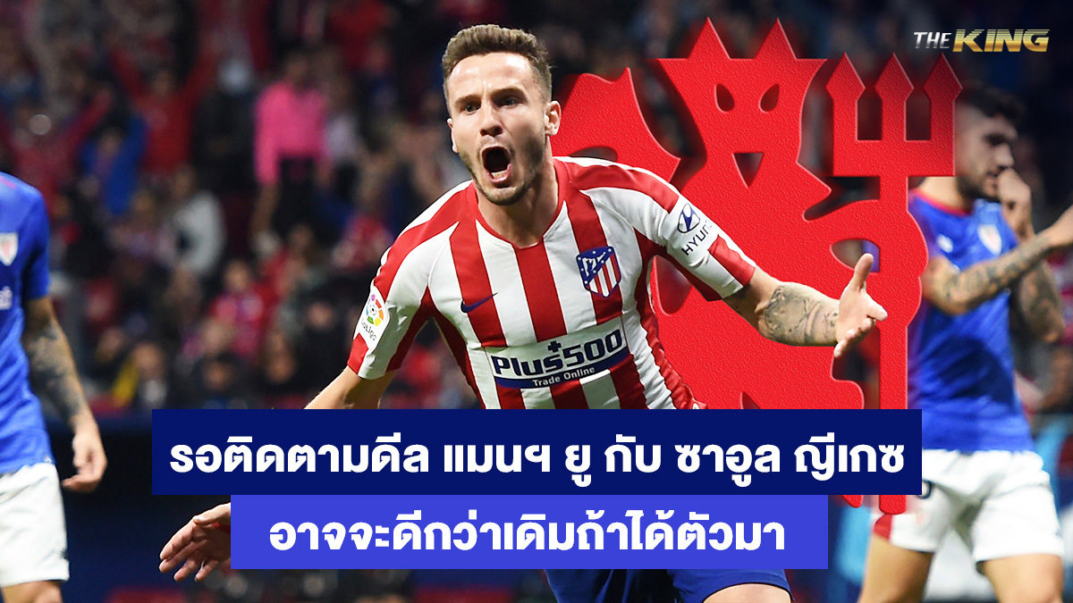 ซาอูล-ญีเกซ-เกมส์ไพ่ป็อกเด้ง-ออนไลน์