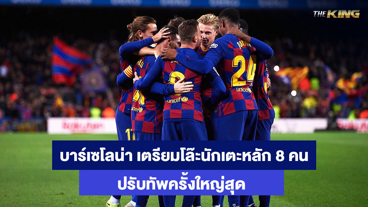 บาร์เซโลน่า-คาสิโนออนไลน์