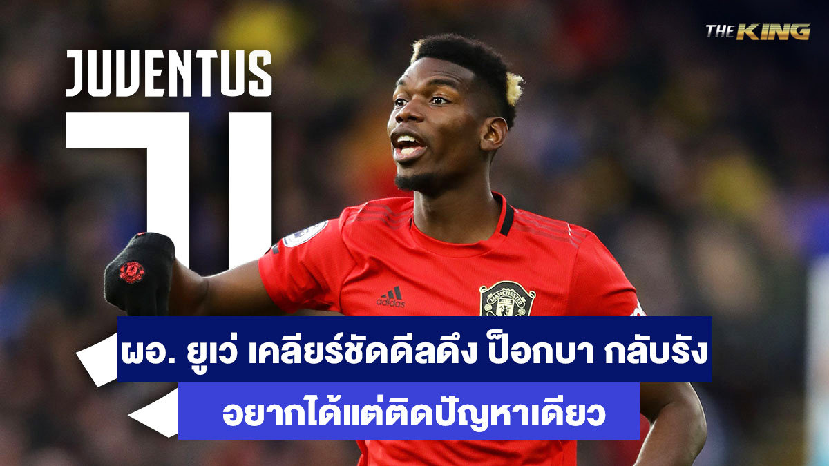 ปอล-ป็อกบา-บาคาร่าออนไลน์