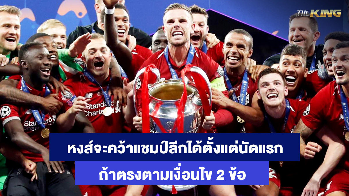 ลิเวอร์พูล-เว็บคาสิโนออนไลน์