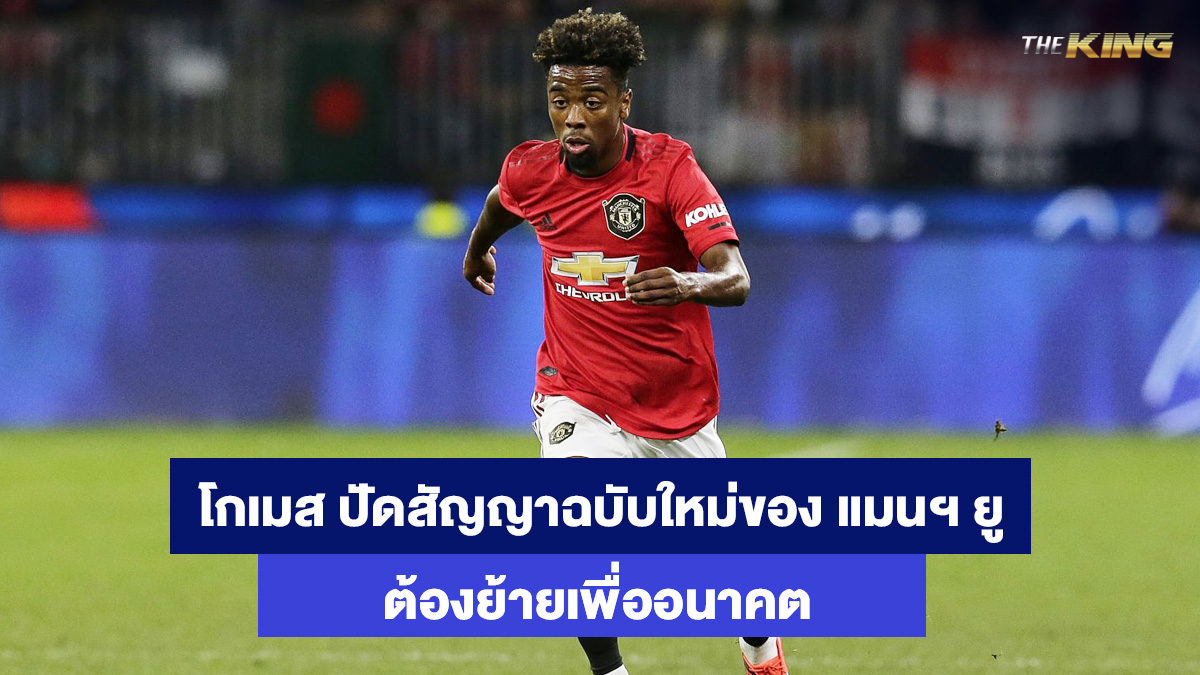 อังเคล-โกเมส-ไฮโลออนไลน์