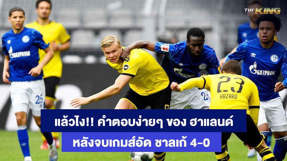 เออร์ลิง-เบราต์-ฮาแลนด์-เกมส์ไพ่ออนไลน์