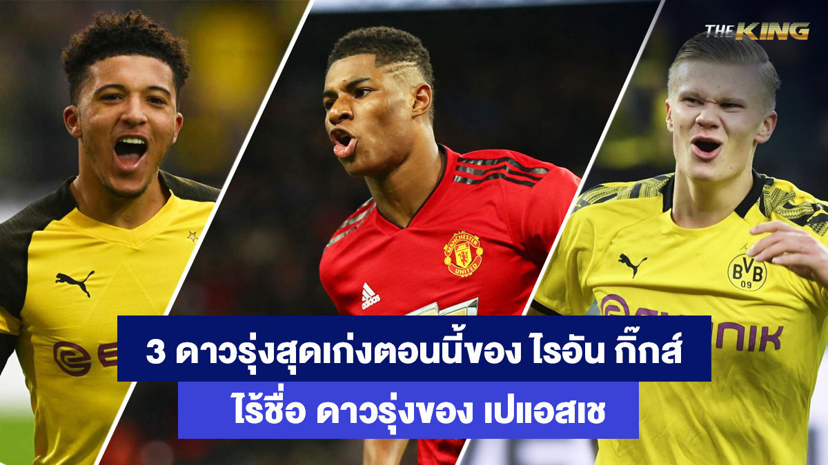 ไรอัน-กิ๊กส์-เกมส์ยิงปลาออนไลน์