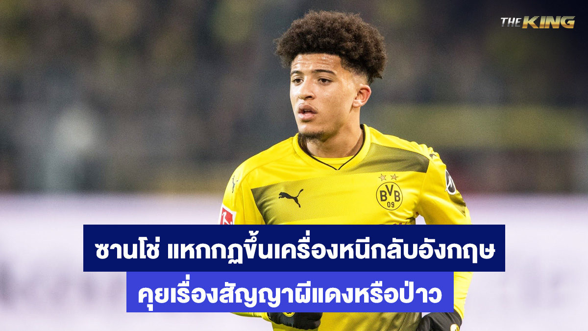 เจดอน-ซานโช่-เว็บคาสิโนออนไลน์