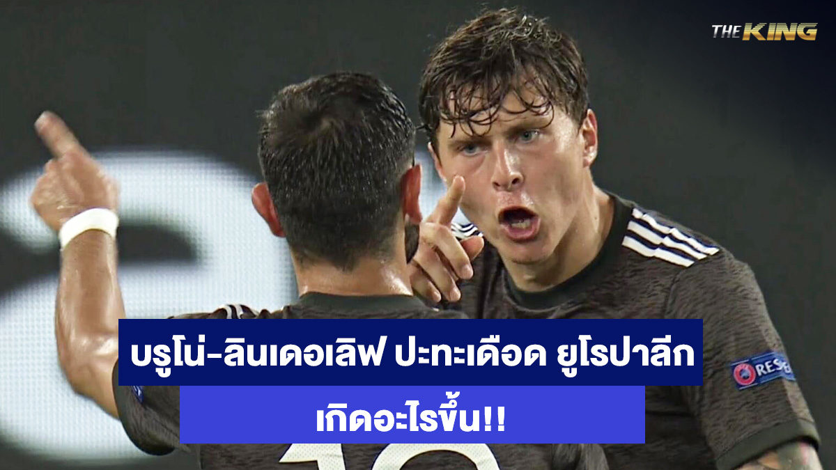 บรูโน่-ลินเดอเลิฟ-เว็บคาสิโนออนไลน์