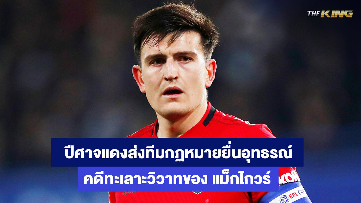 แฮร์รี่-แม็กไกวร์-คาสิโนออนไลน์
