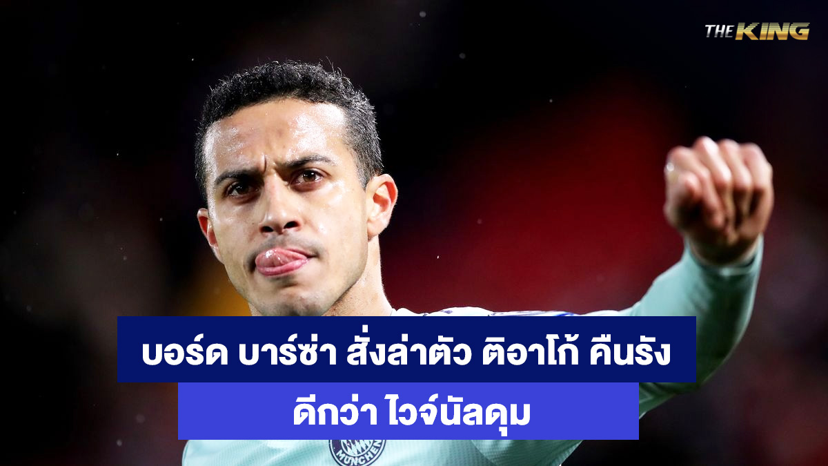 ติอาโก้-อัลกันตาร่า-สล็อตออนไลน์