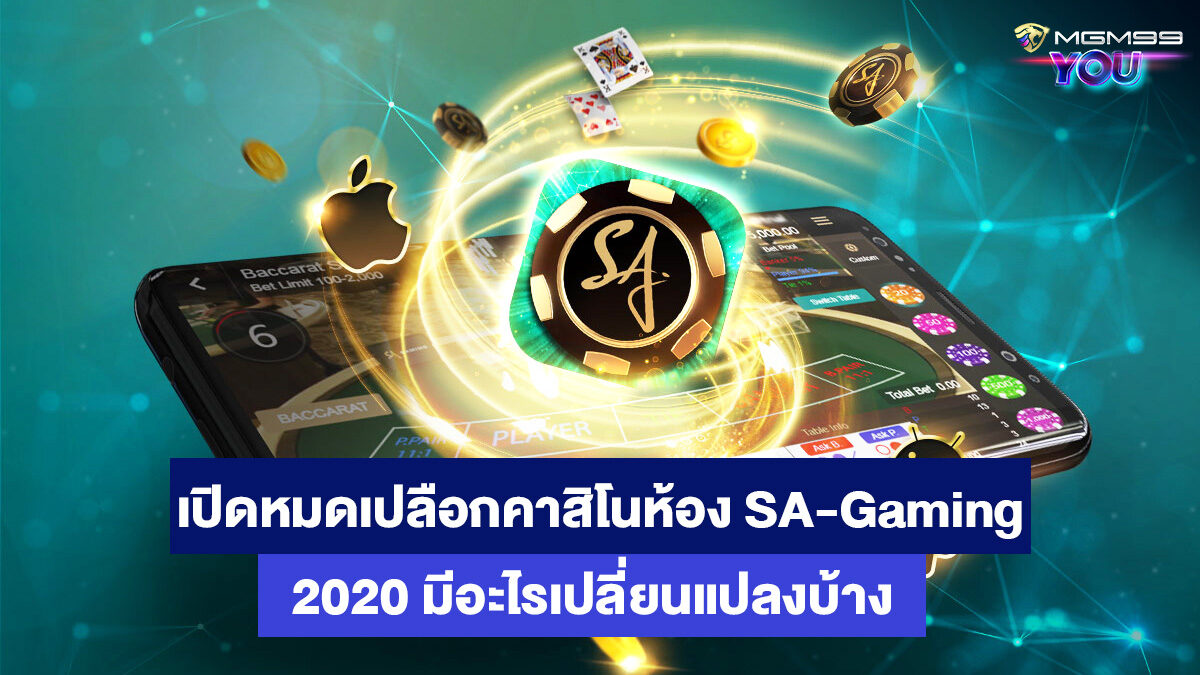 SA-Gaming-คาสิโนออนไลน์