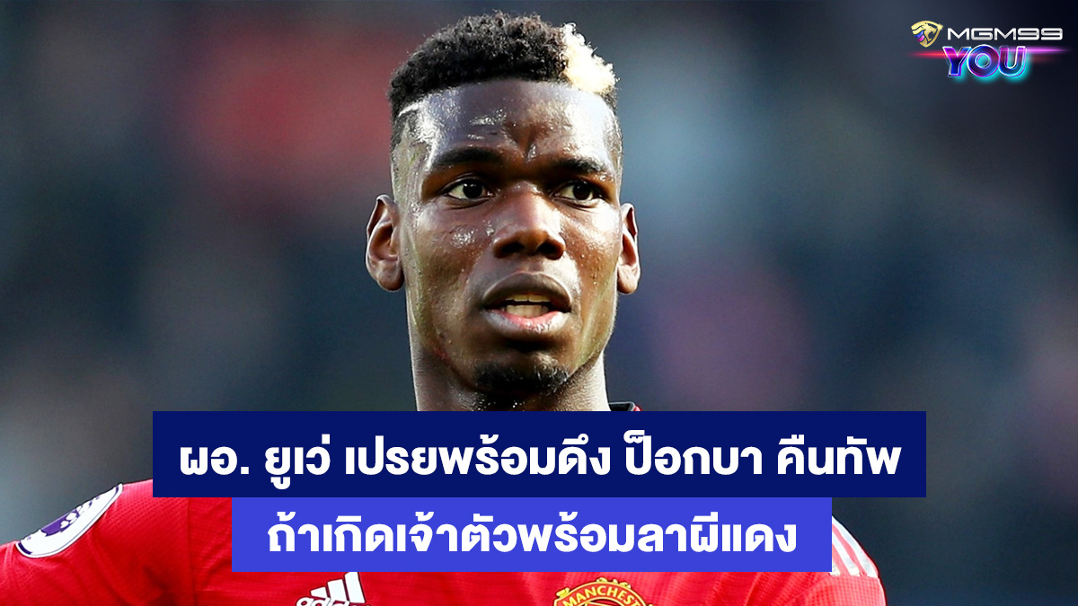 ปอล-ป็อกบา-คาสิโนออนไลน์