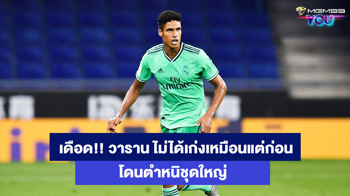 ราฟาแอล-วาราน-เว็บคาสิโนออนไลน์