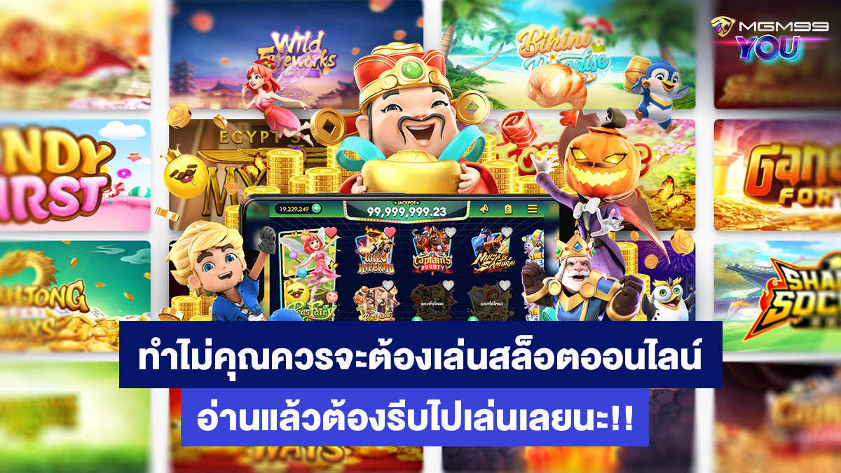 สล็อตออนไลน์-เกมส์ออนไลน์