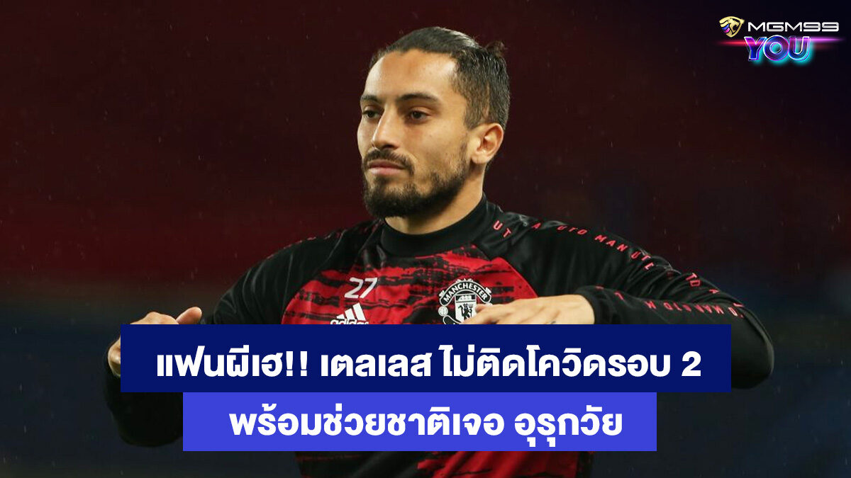 อเล็กซ์-เตลลิส-เว็บเดิมพันออนไลน์