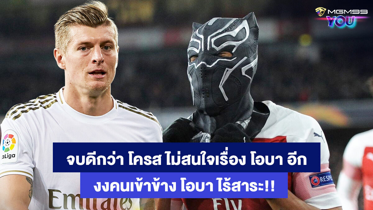 โทนี่-โครส-เกมส์ออนไลน์