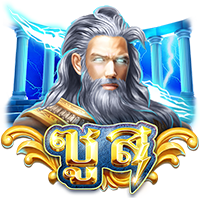 Zeus Askmebet สล็อตออนไลน์